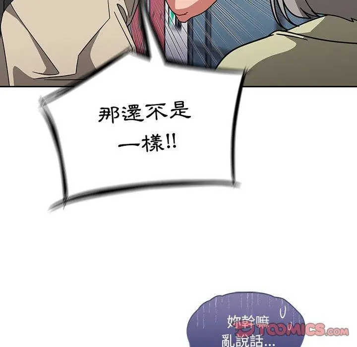 漫画《调教开关》第26话第72张图
