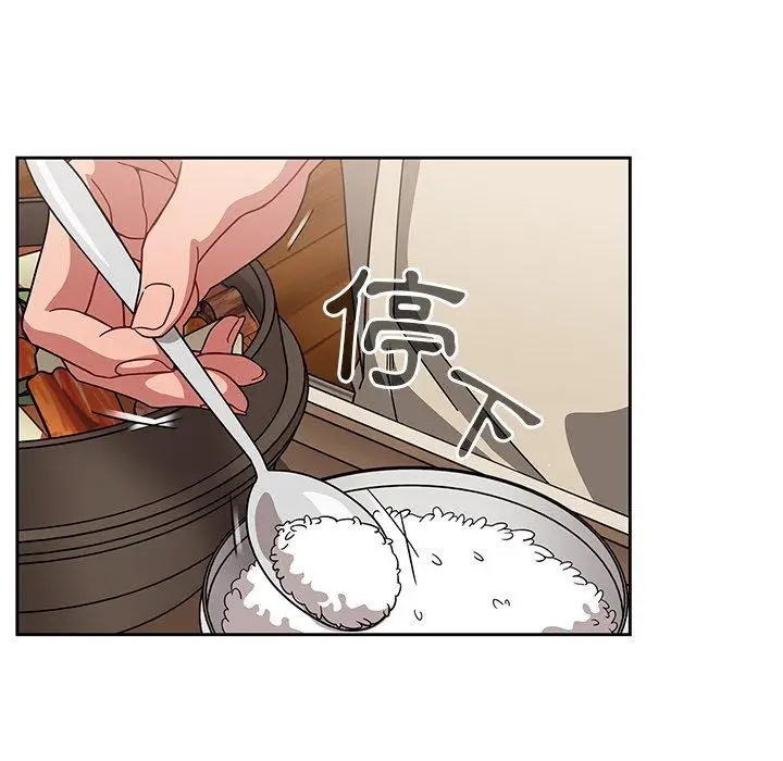 漫画《调教开关》第26话第8张图