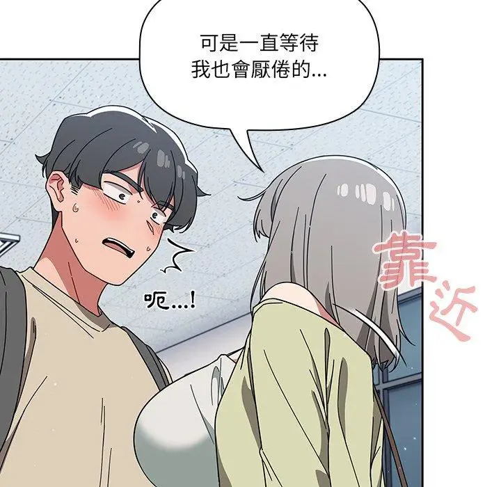 漫画《调教开关》第26话第80张图