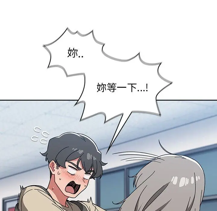 漫画《调教开关》第26话第83张图