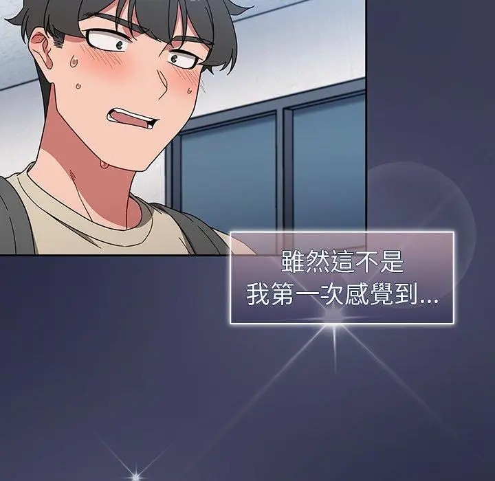 漫画《调教开关》第26话第86张图