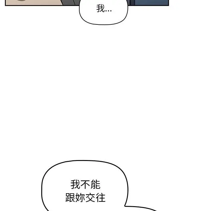 漫画《调教开关》第26话第95张图