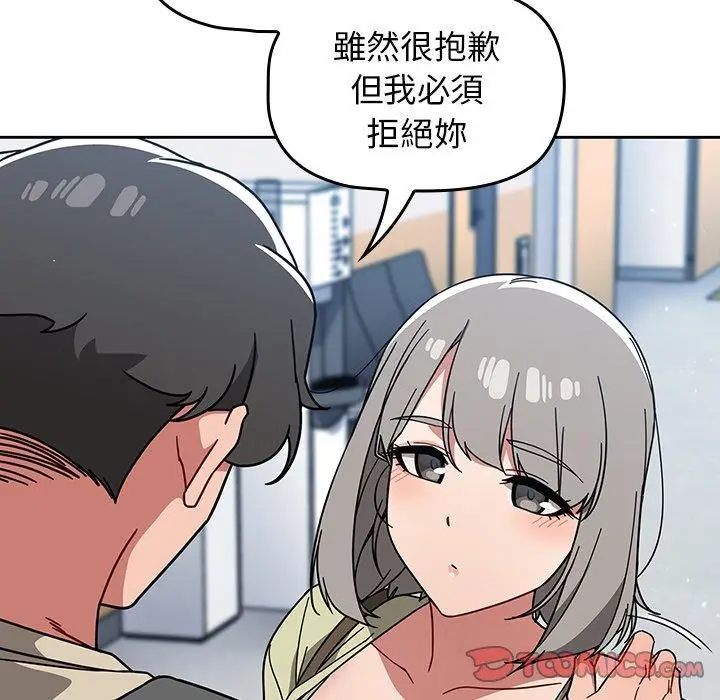 漫画《调教开关》第26话第96张图