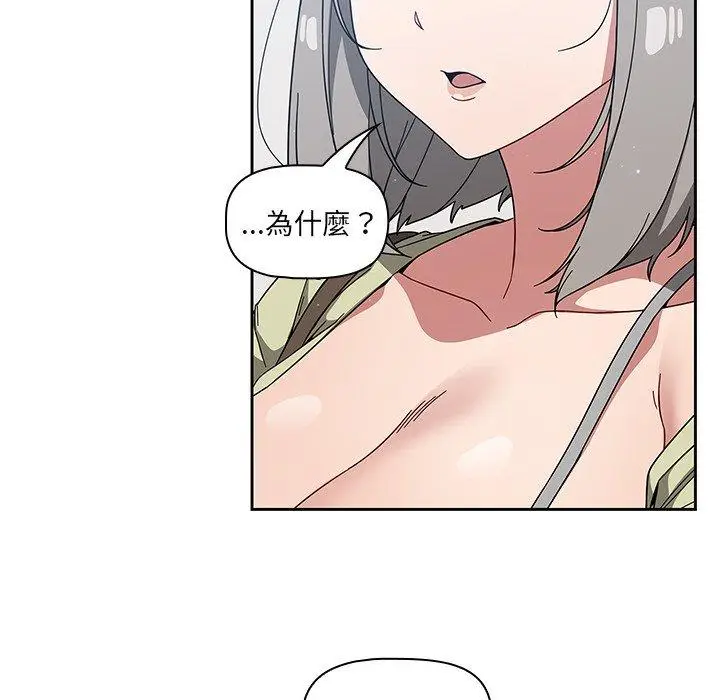 漫画《调教开关》第26话第98张图