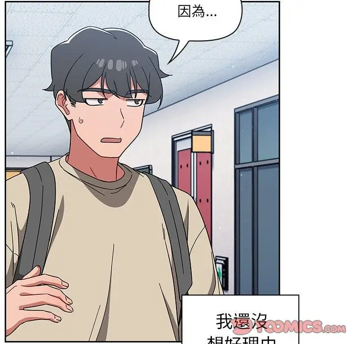 漫画《调教开关》第26话第99张图
