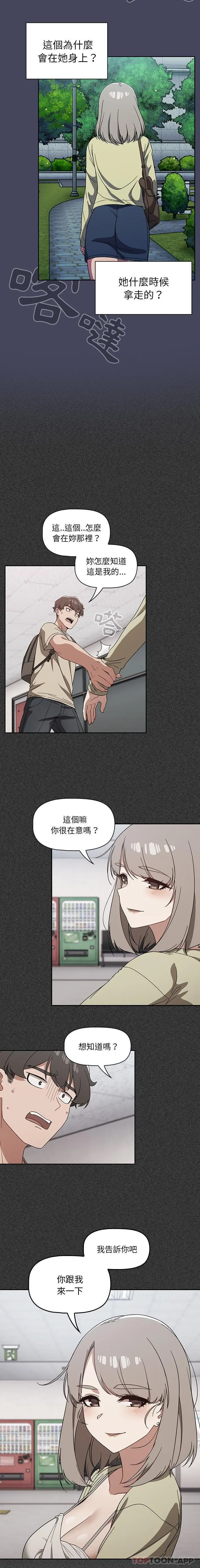 漫画《调教开关》第27话第2张图