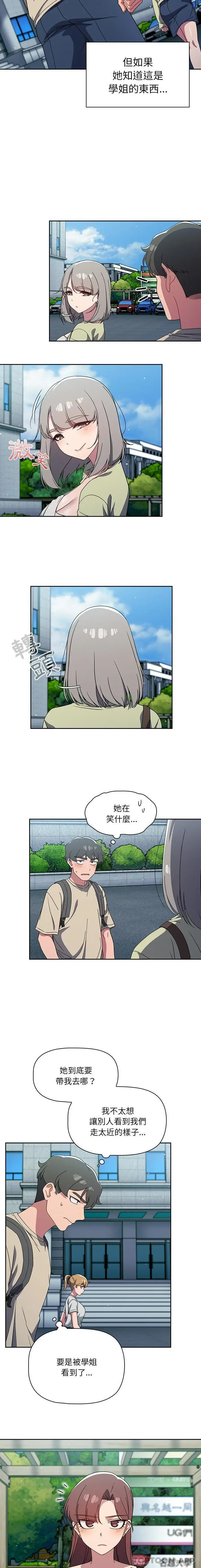 漫画《调教开关》第27话第4张图