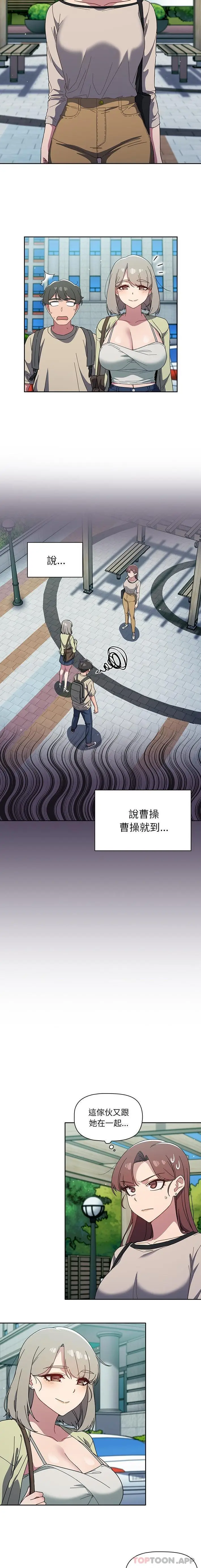 漫画《调教开关》第27话第5张图