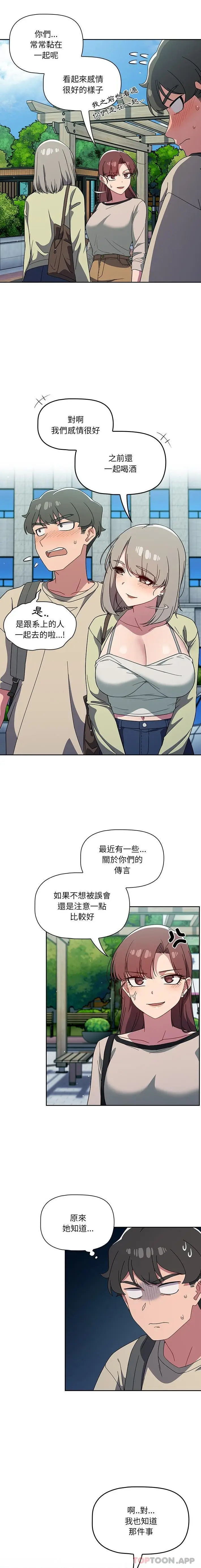 漫画《调教开关》第27话第7张图