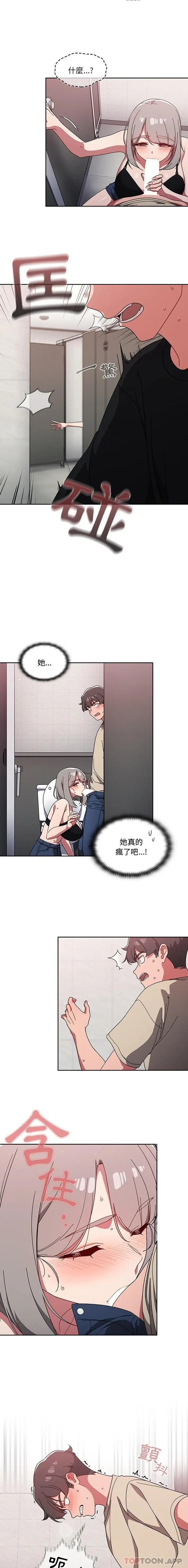 漫画《调教开关》第28话第15张图