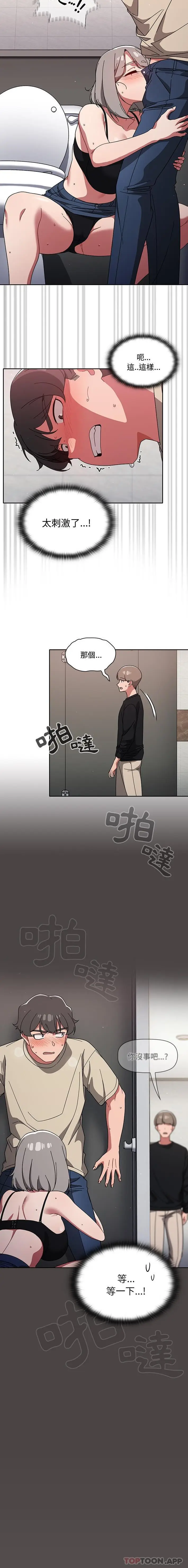 漫画《调教开关》第28话第16张图
