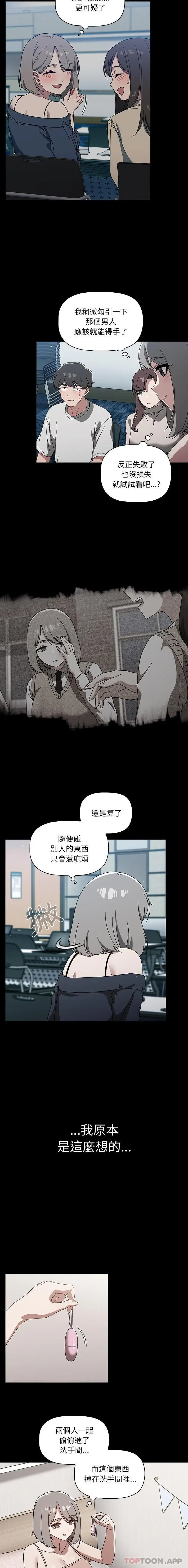 漫画《调教开关》第28话第5张图