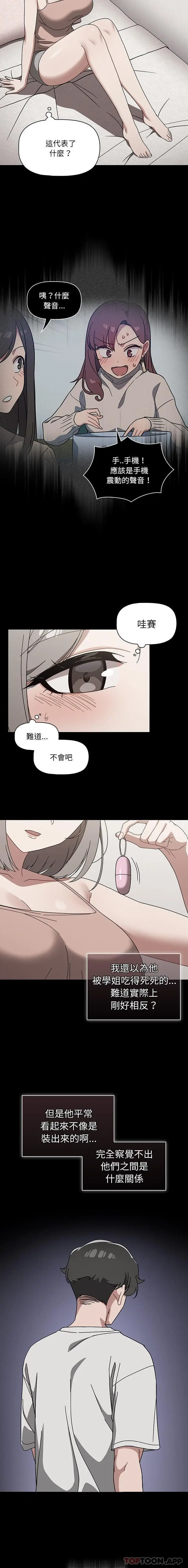 漫画《调教开关》第28话第6张图