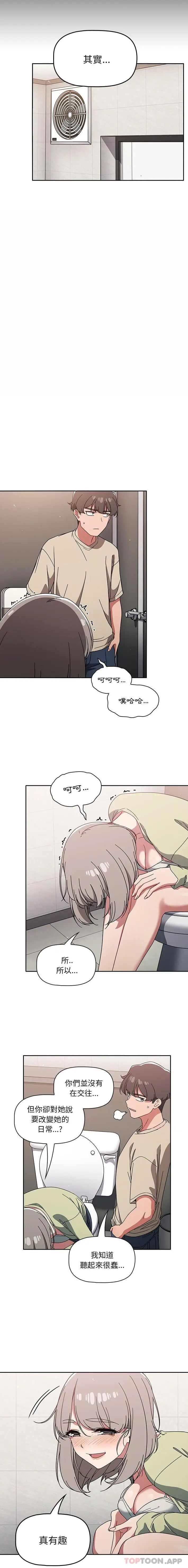 漫画《调教开关》第28话第9张图