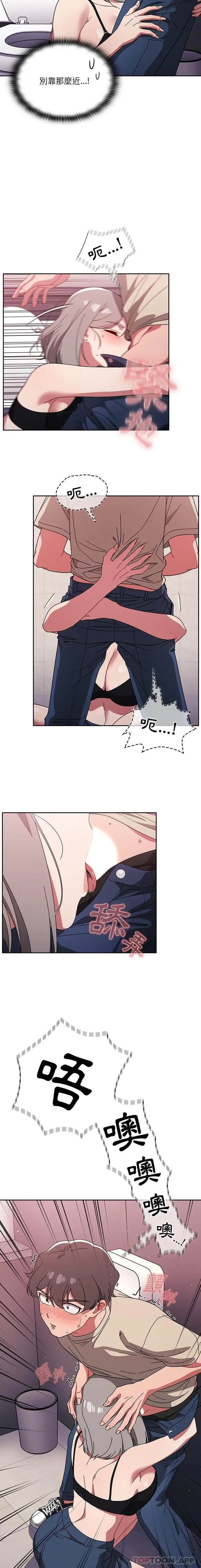 漫画《调教开关》第29话第2张图
