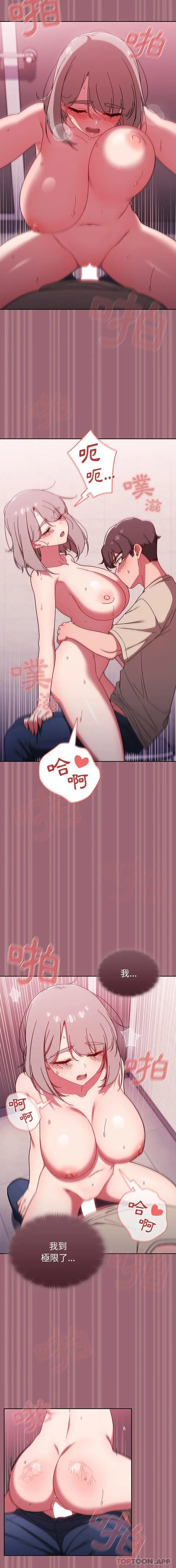 漫画《调教开关》第32话第6张图