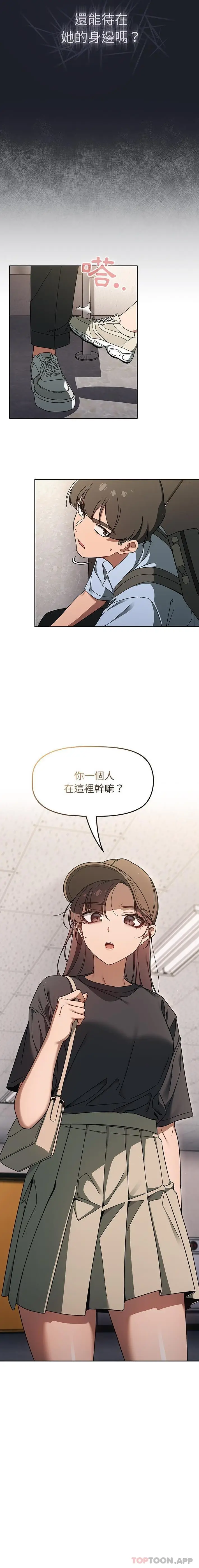 漫画《调教开关》第33话第16张图