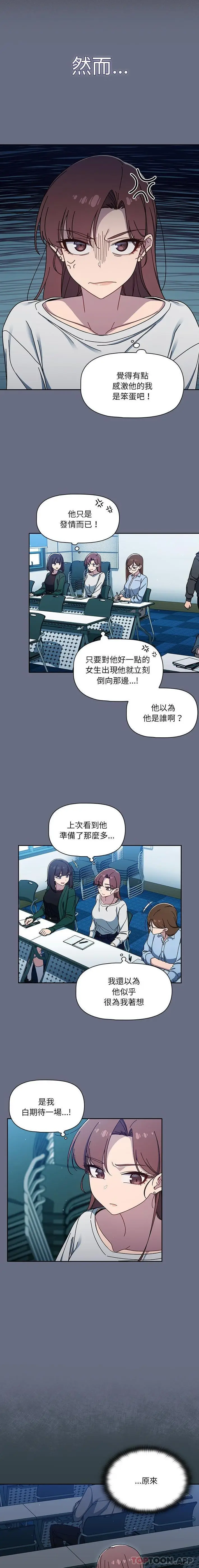漫画《调教开关》第33话第5张图