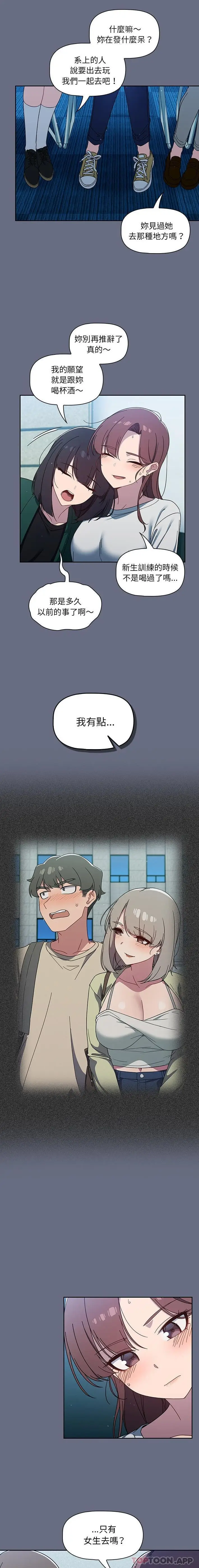 漫画《调教开关》第33话第7张图