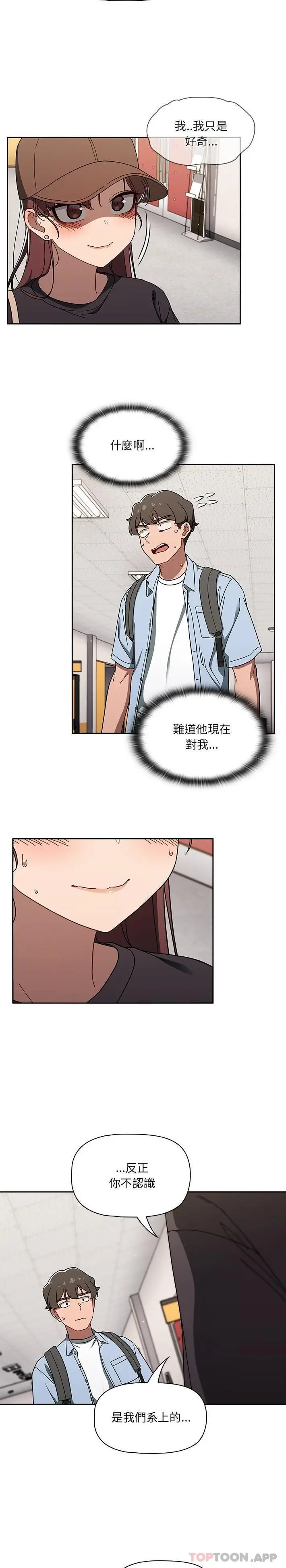 漫画《调教开关》第34话第6张图