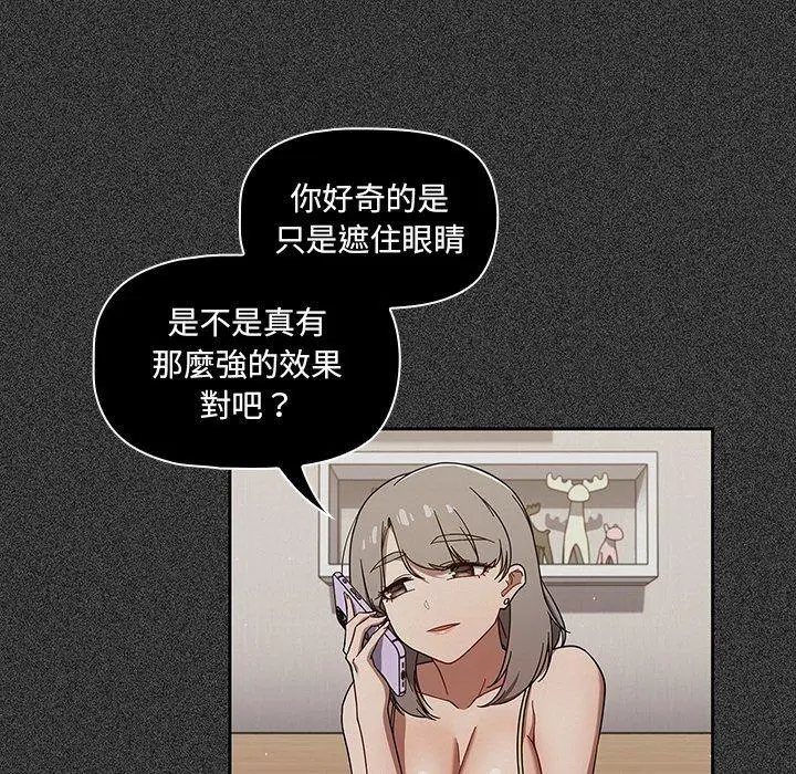 漫画《调教开关》第37话第15张图