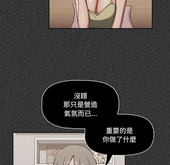 漫画《调教开关》第37话第16张图