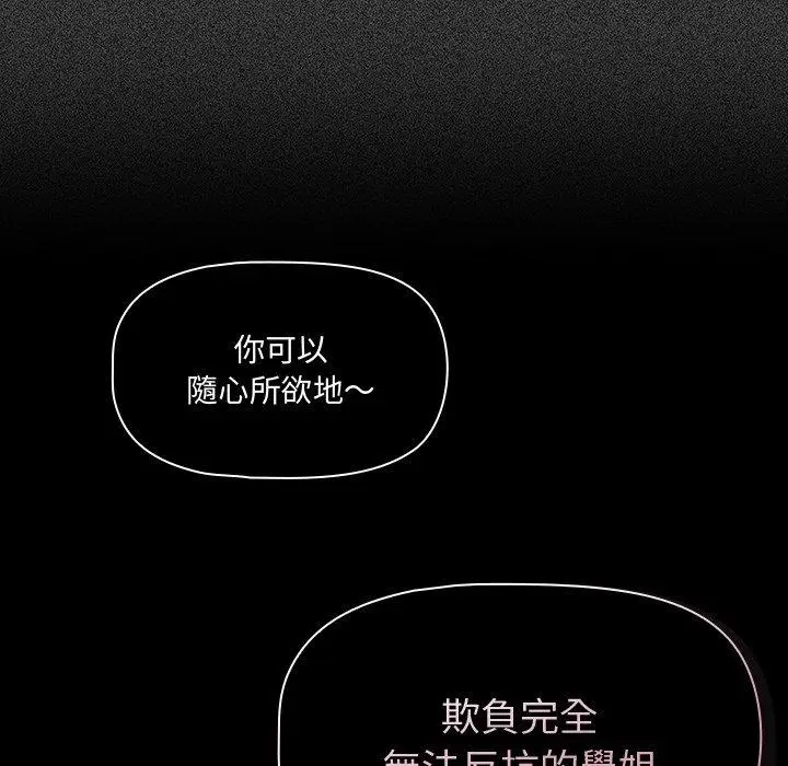 漫画《调教开关》第37话第19张图