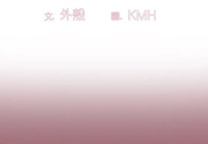 漫画《调教开关》第37话第3张图