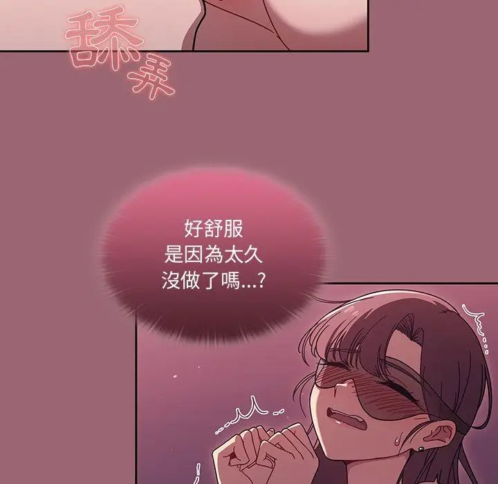 漫画《调教开关》第37话第31张图