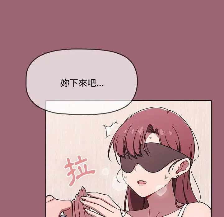 漫画《调教开关》第37话第34张图