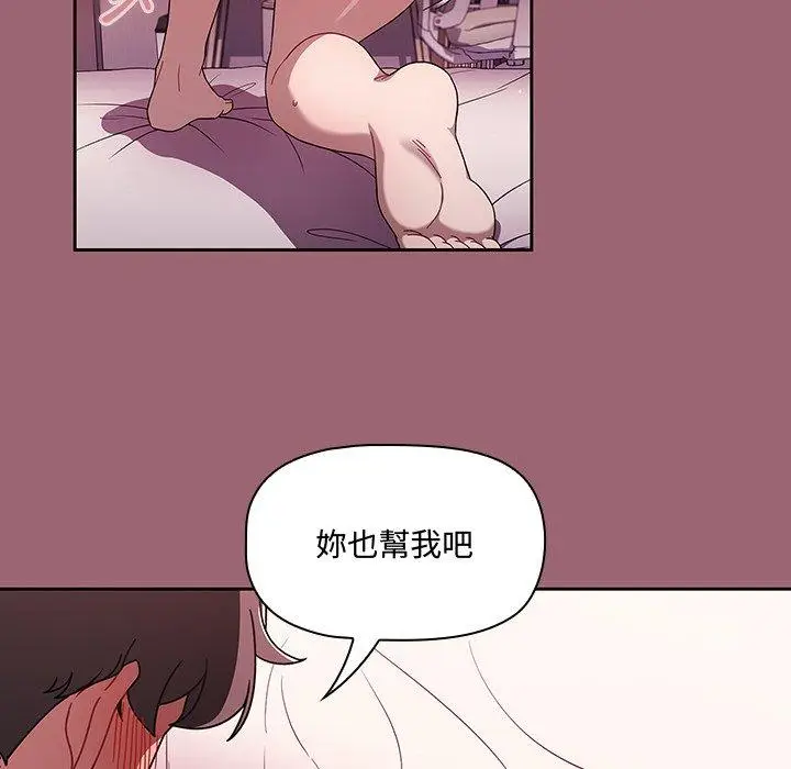 漫画《调教开关》第37话第36张图