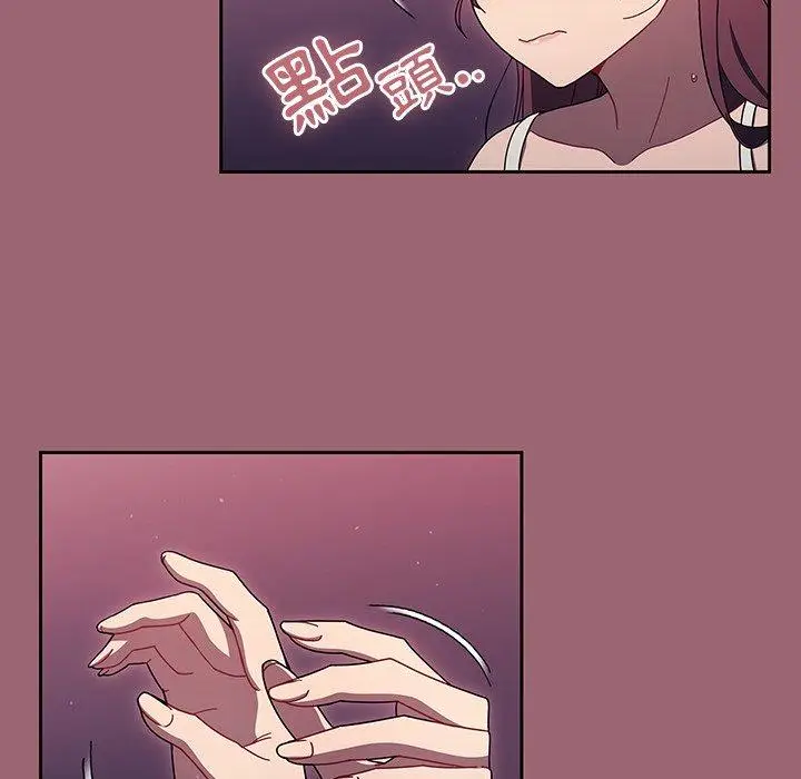 漫画《调教开关》第37话第39张图
