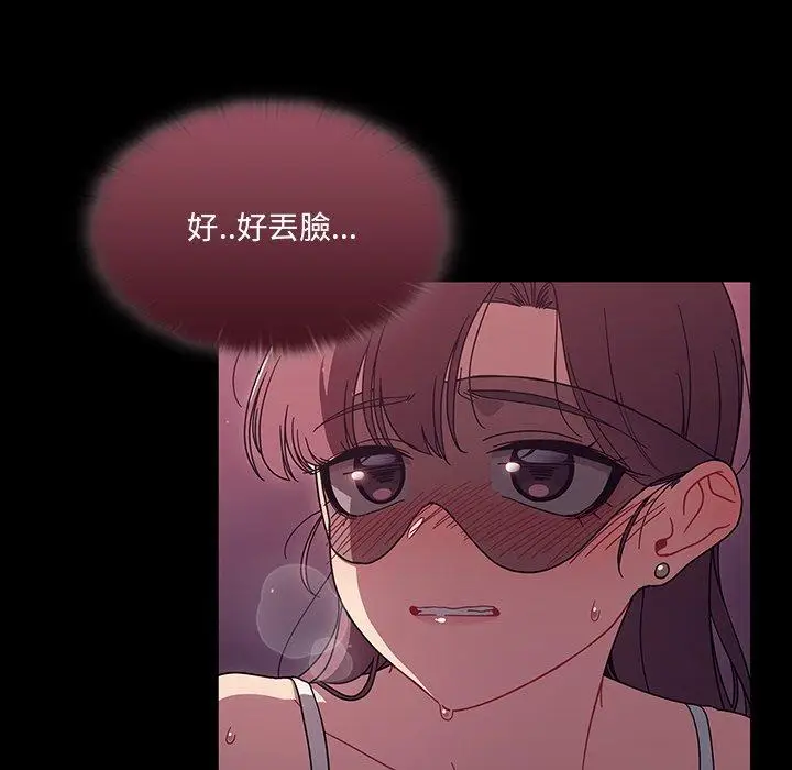 漫画《调教开关》第37话第51张图