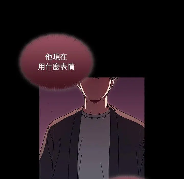 漫画《调教开关》第37话第54张图