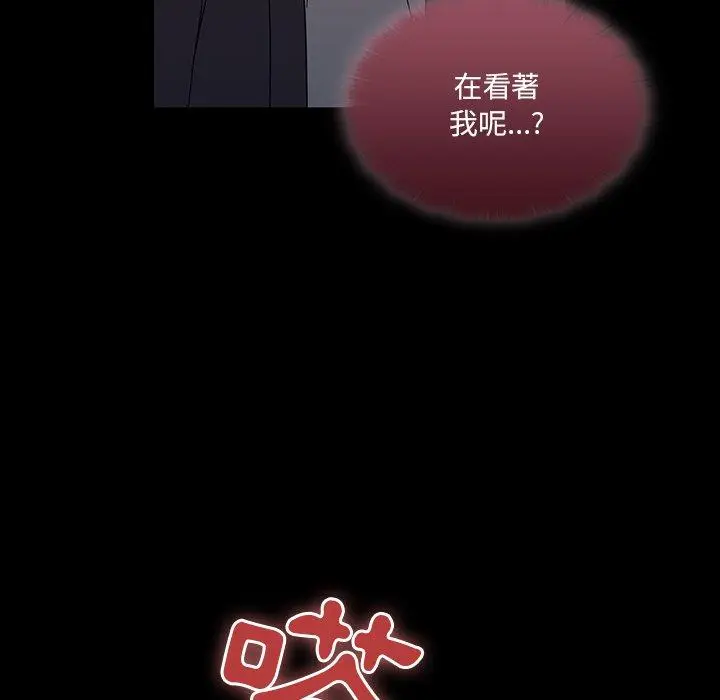 漫画《调教开关》第37话第55张图