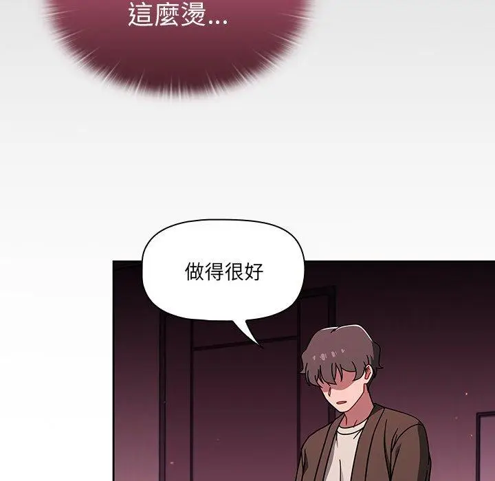 漫画《调教开关》第37话第61张图