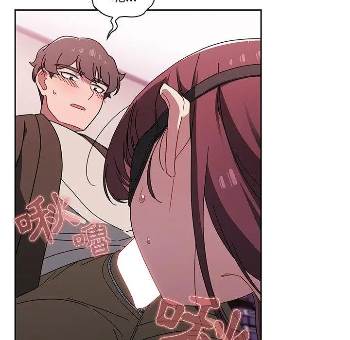 漫画《调教开关》第37话第66张图