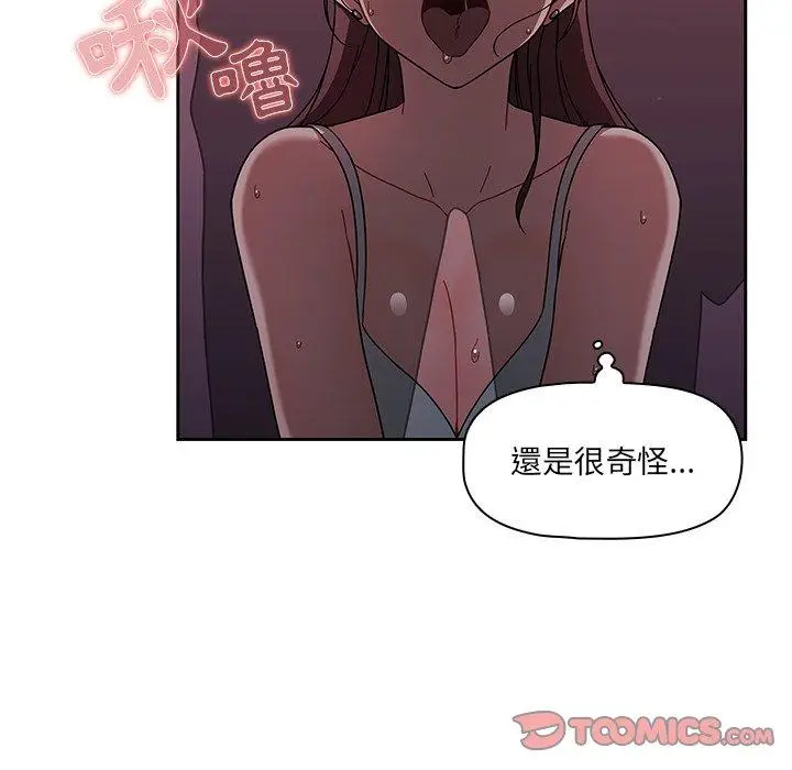 漫画《调教开关》第37话第68张图