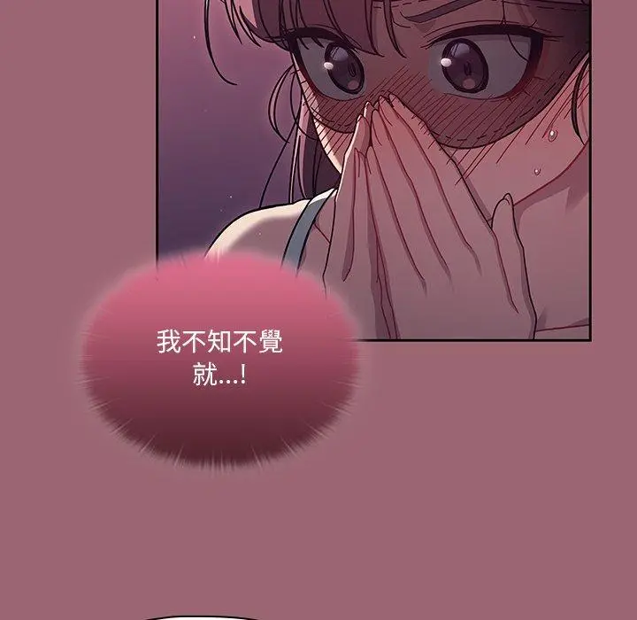 漫画《调教开关》第37话第7张图