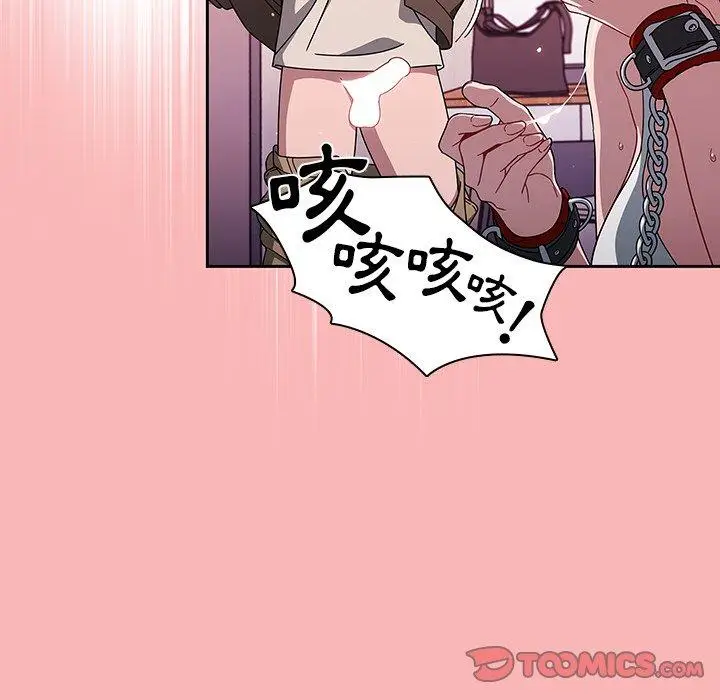 漫画《调教开关》第37话第86张图
