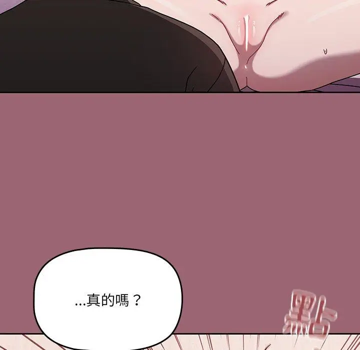漫画《调教开关》第37话第9张图
