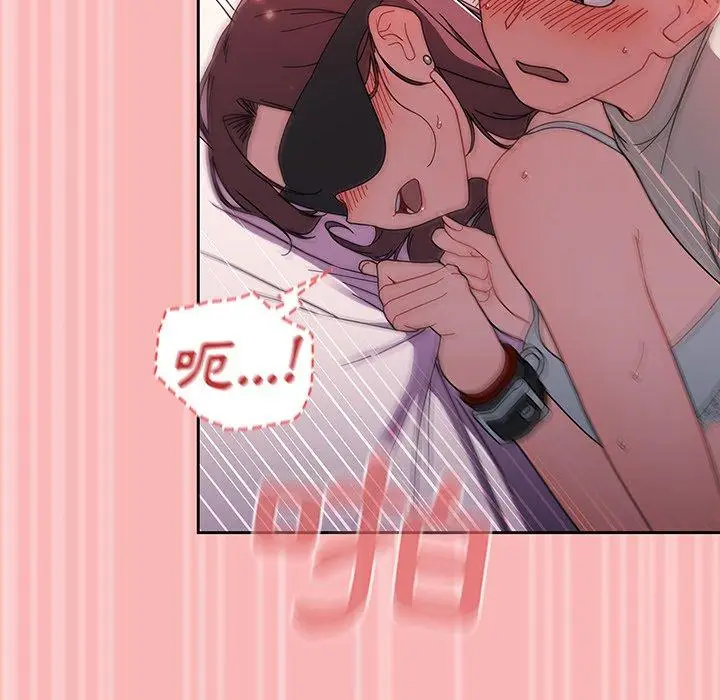 漫画《调教开关》第37话第94张图