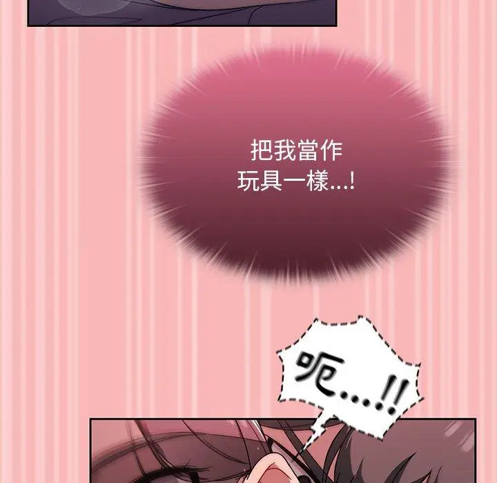 漫画《调教开关》第37话第96张图
