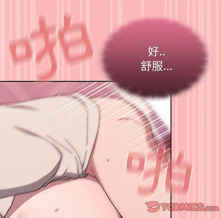 漫画《调教开关》第37话第98张图