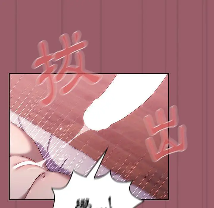 漫画《调教开关》第38话第102张图
