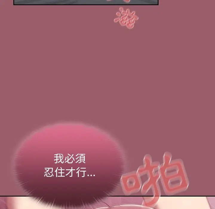 漫画《调教开关》第38话第11张图