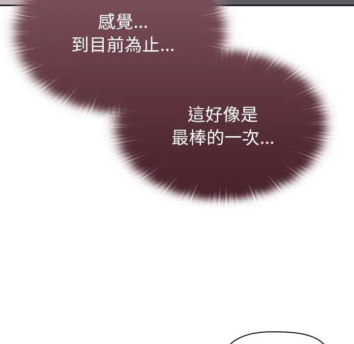 漫画《调教开关》第38话第111张图