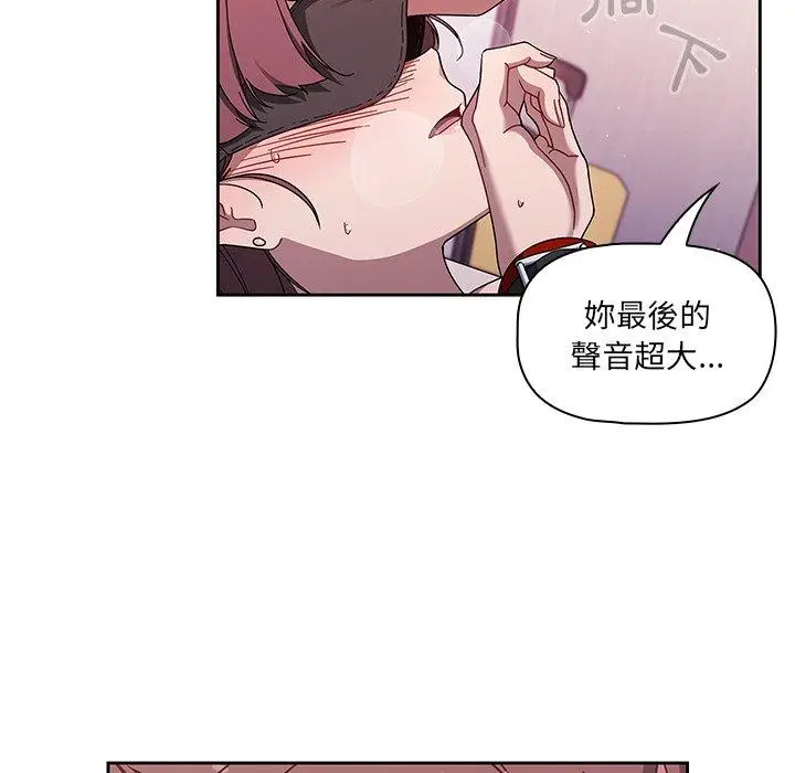 漫画《调教开关》第38话第115张图