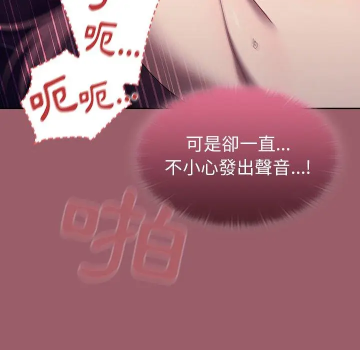 漫画《调教开关》第38话第13张图