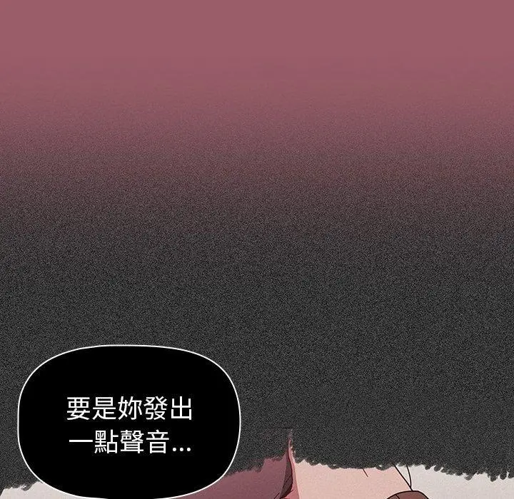 漫画《调教开关》第38话第14张图